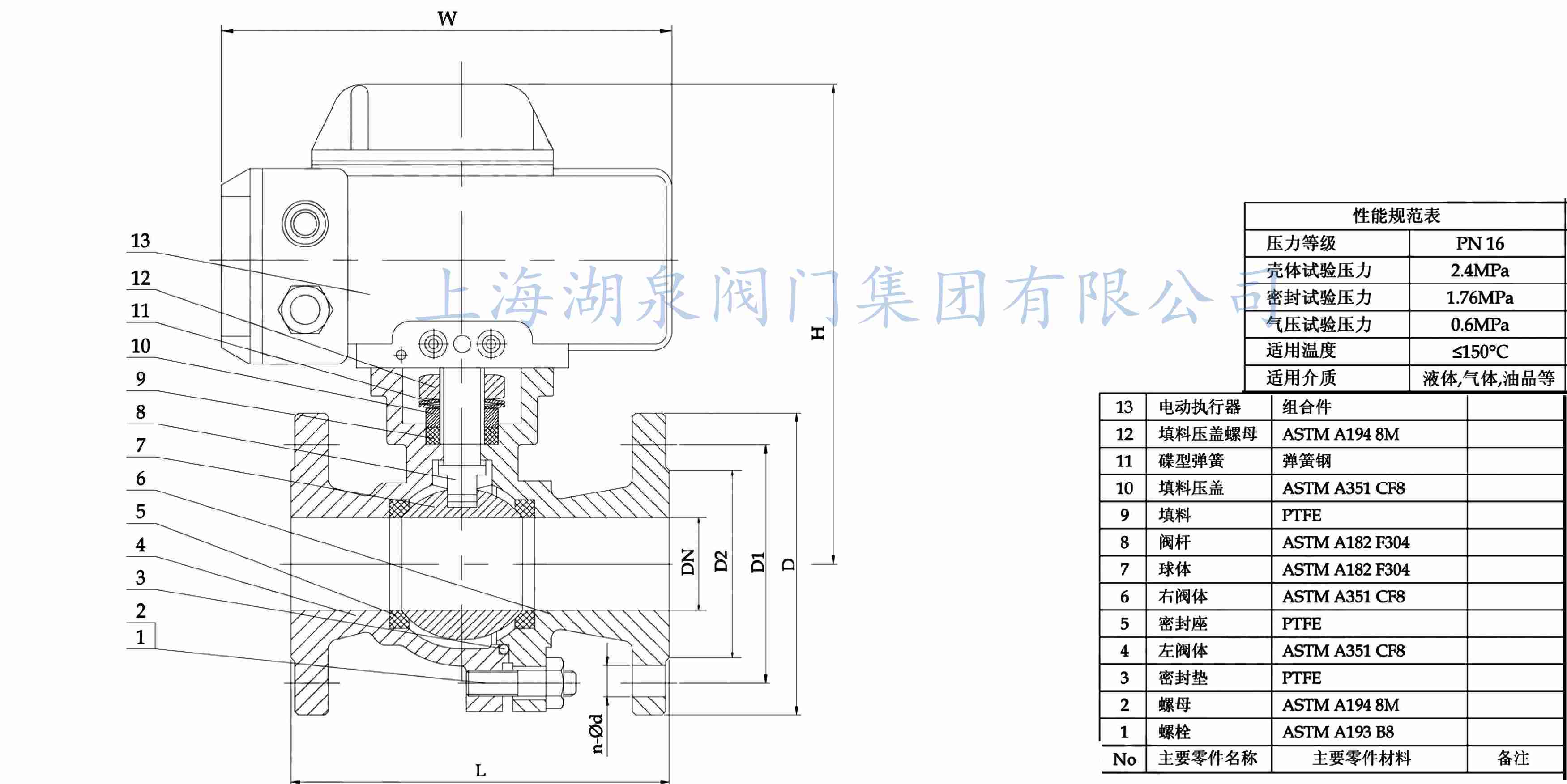 電動(dòng)球閥