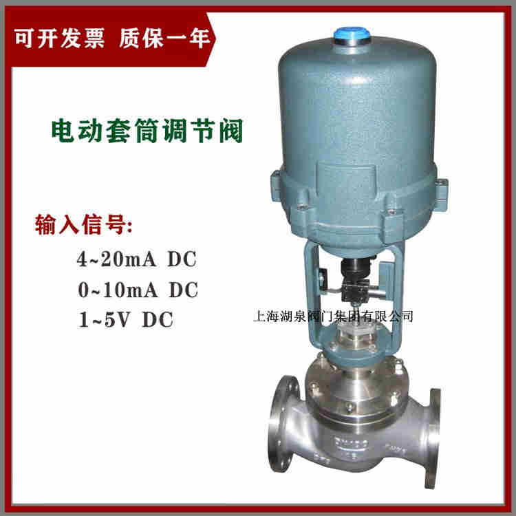 4～20ma控制的電動(dòng)調(diào)節(jié)閥